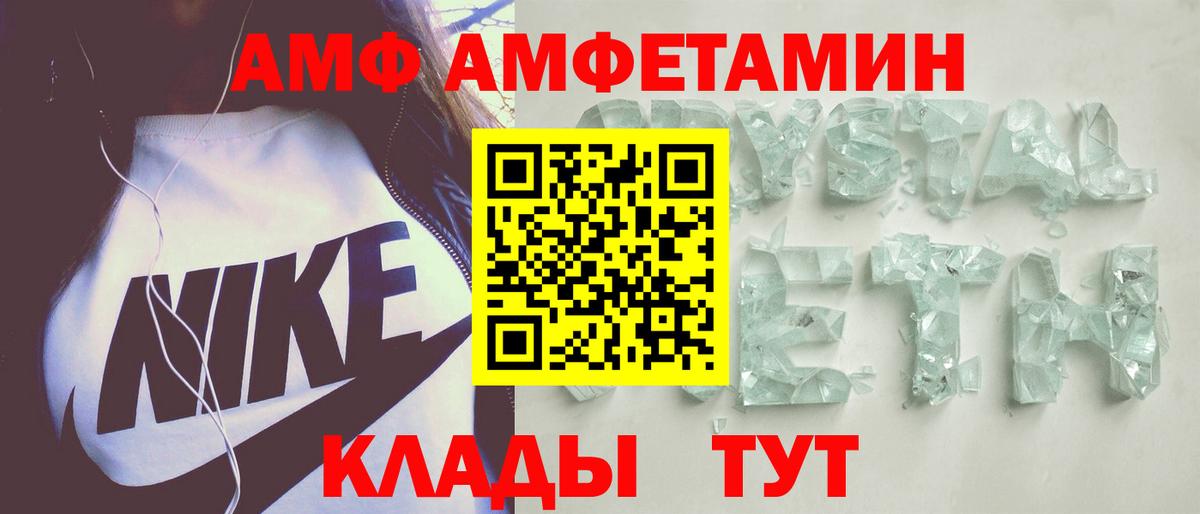 АМФ 98% Белгород