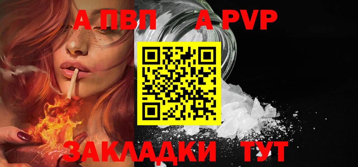 Альфа ПВП СК Белгород