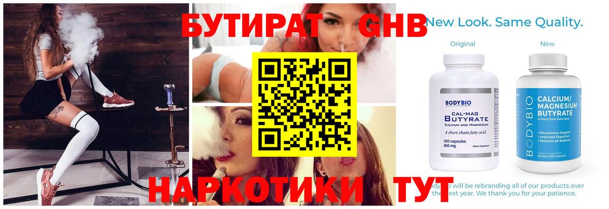 БУТИРАТ BDO 33% Белгород