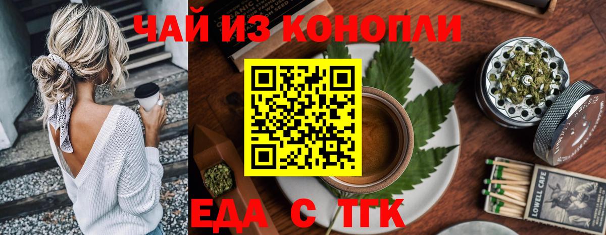 Canna-Cookies марихуана  Вход с VPN  Белгород 