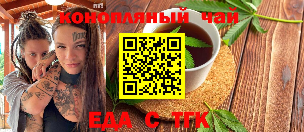 Cannafood марихуана Белгород