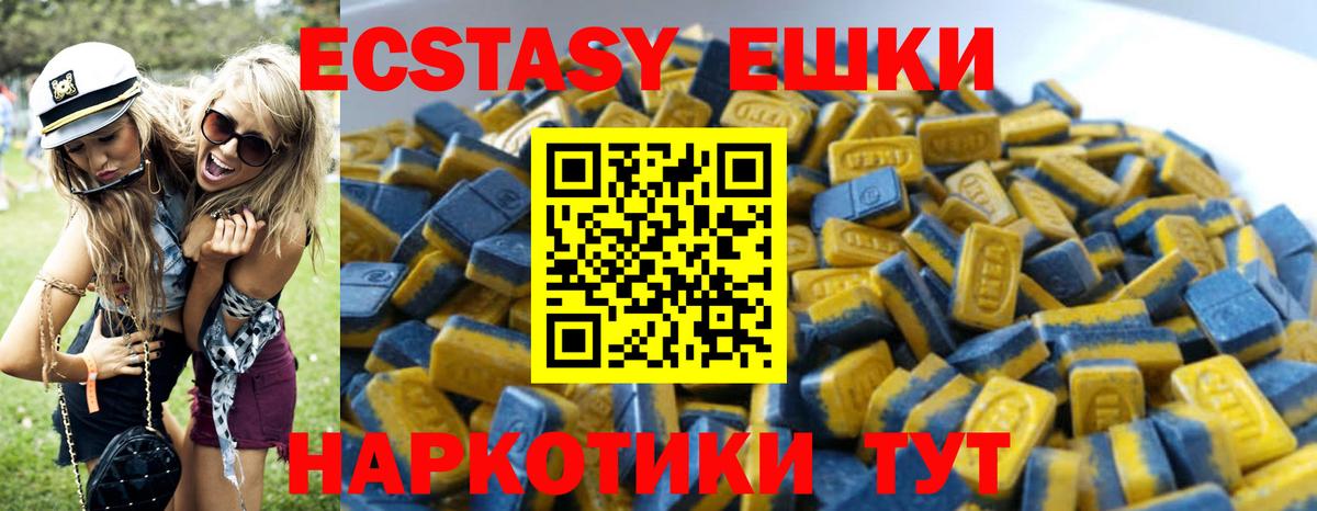 Экстази круглые  ЭКСТАЗИ  Белгород  Вход с VPN  Ecstasy DUBAI 