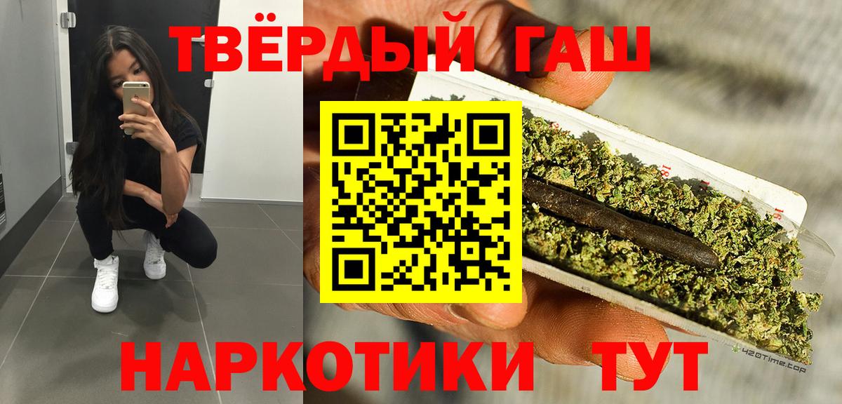 Белгород  ГАШИШ хэш  Вход с VPN  Гашиш hashish 