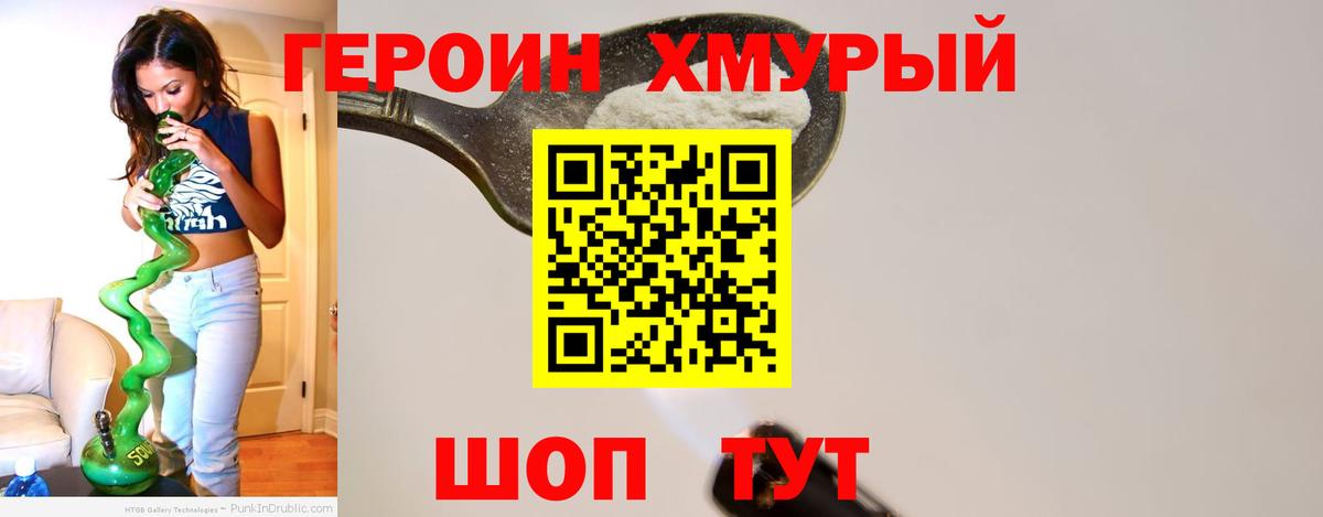 ГЕРОИН Афган Белгород