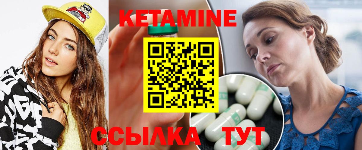Белгород  КЕТАМИН VHQ  Вход с VPN 