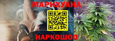 каннабис Бийск