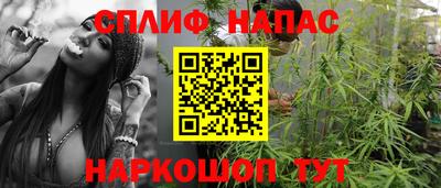 каннабис Бийск
