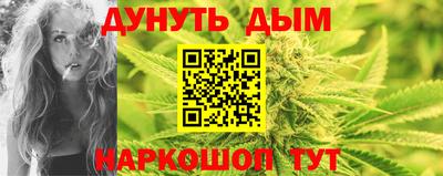 каннабис Бийск