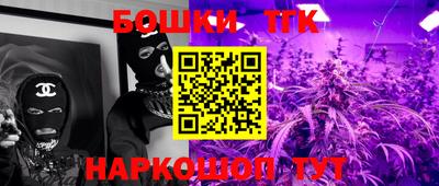 каннабис Бийск