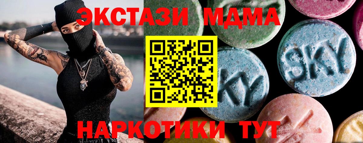 МДМА crystal  MDMA  Белгород  MDMA crystal  Вход с VPN 