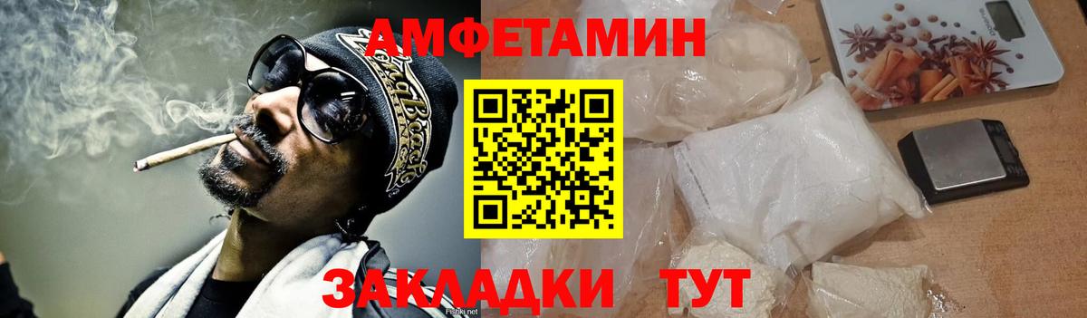 Белгород  Первитин витя  Вход с VPN  МЕТАМФЕТАМИН  Первитин витя 