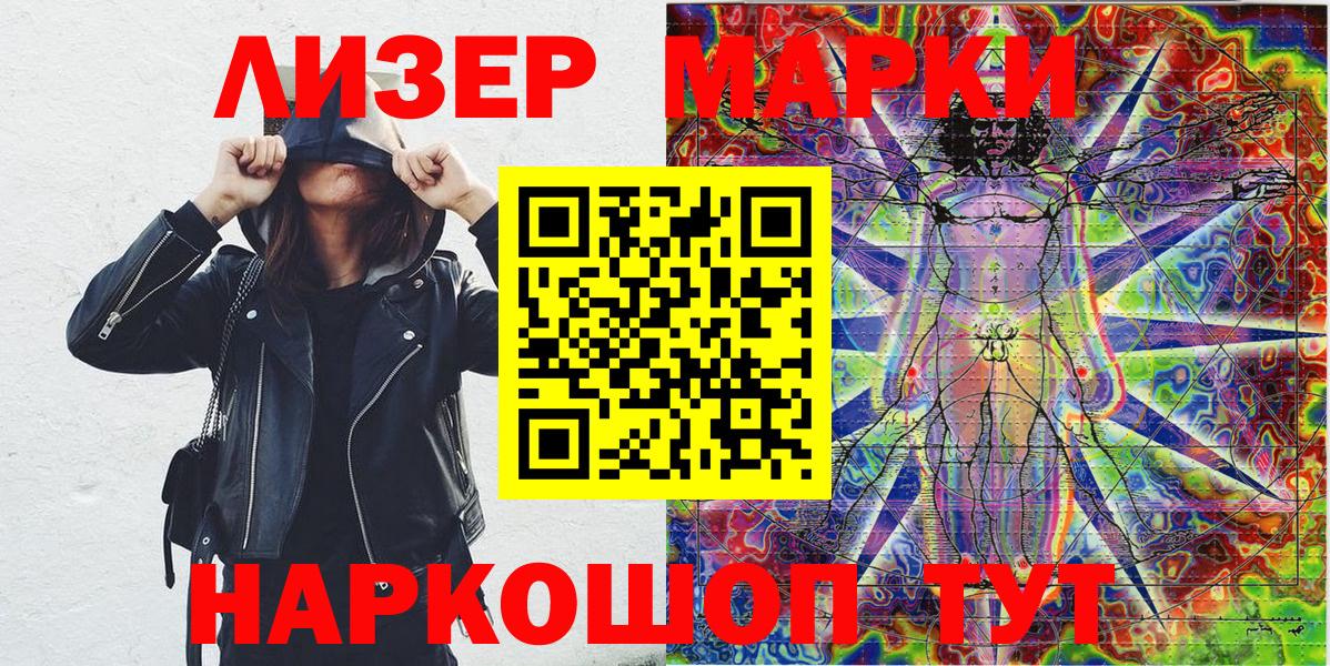 Белгород  Марки 25I-NBOMe 1500мкг  Марки 25I-NBOMe 1500мкг  Вход с VPN 