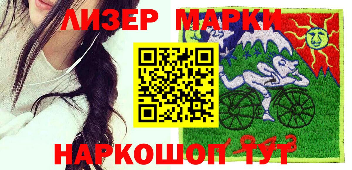 Марки 25I-NBOMe 1,8мг Белгород