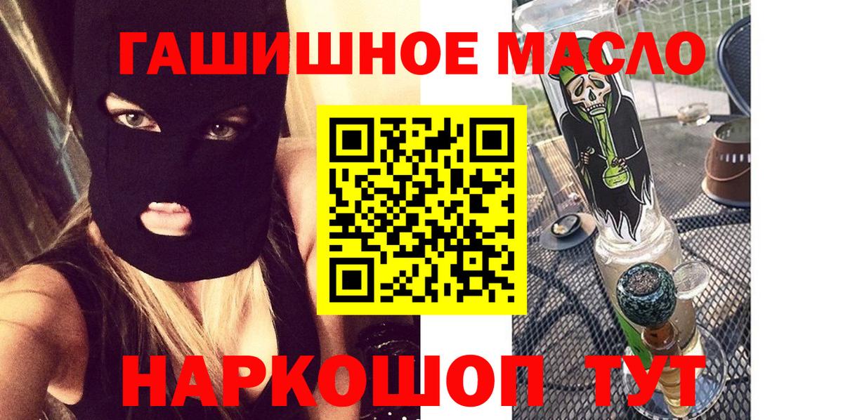 Белгород  ТГК вейп с тгк  Вход с VPN 