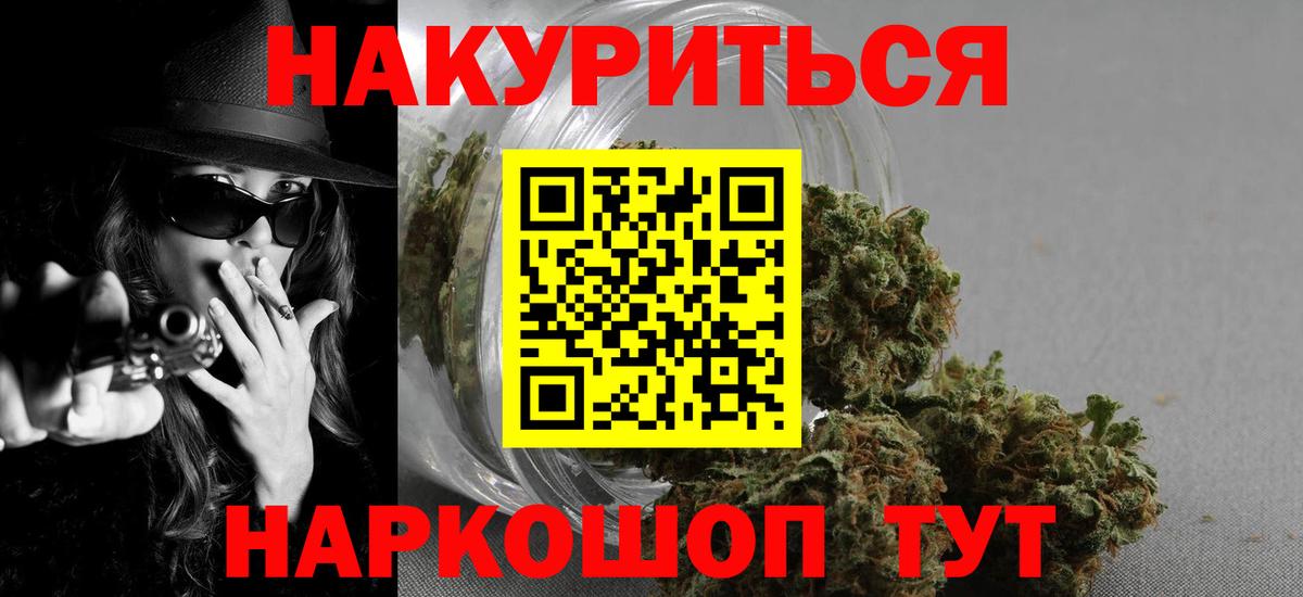 МАРИХУАНА VHQ  Вход с VPN  Белгород  Бошки марихуана конопля  Конопля SATIVA & INDICA 
